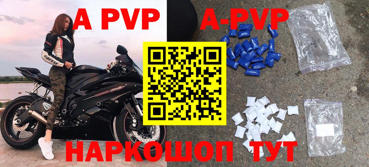 Alpha PVP СК Будённовск