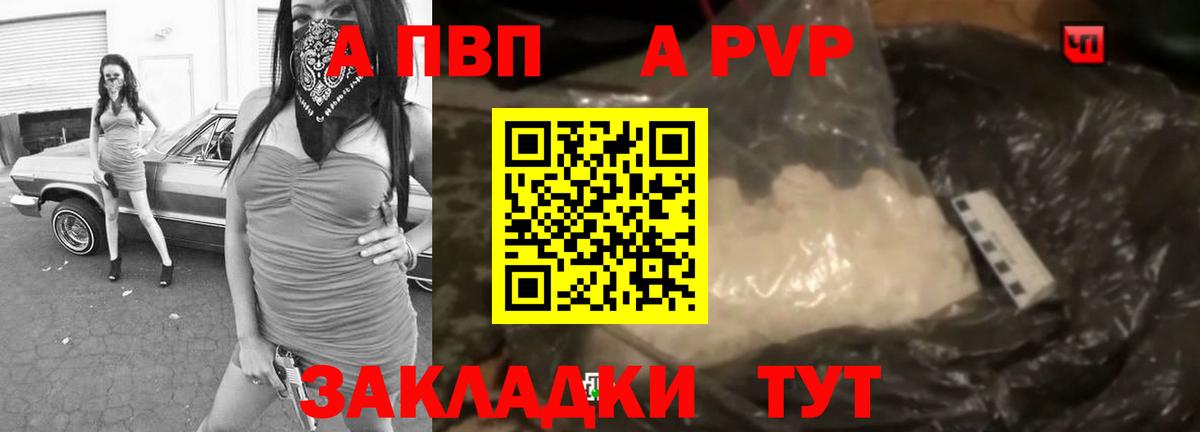 APVP СК КРИС  Alpha-PVP мука  Вход с VPN  Будённовск  Alfa_PVP СК 
