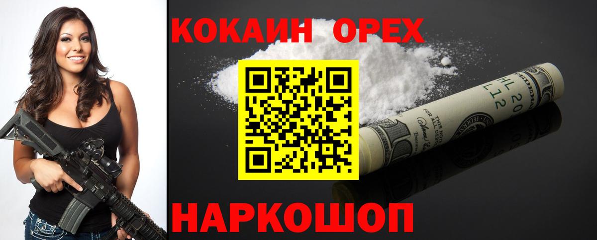 Будённовск  Cocaine 97%  купить  сайты  Вход с VPN  Кокаин VHQ  КОКАИН 