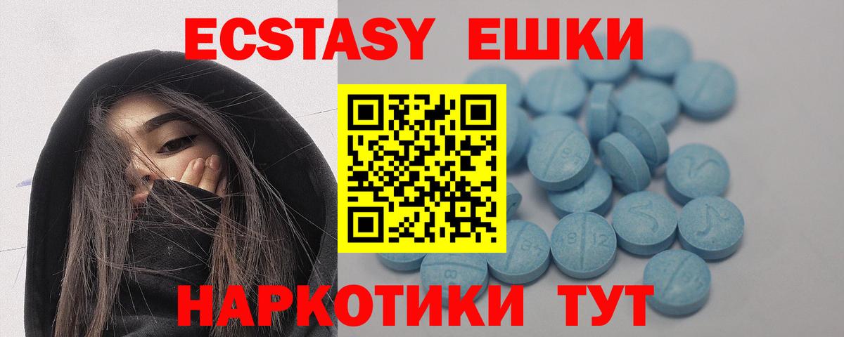 Ecstasy VHQ Будённовск