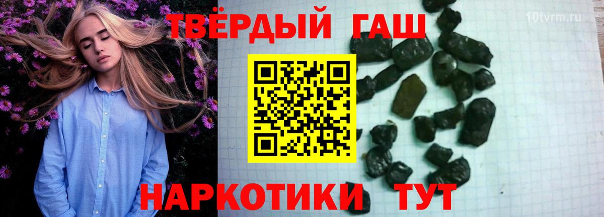 ГАШ Premium  ГАШИШ Cannabis  Вход с VPN  цена   Будённовск 