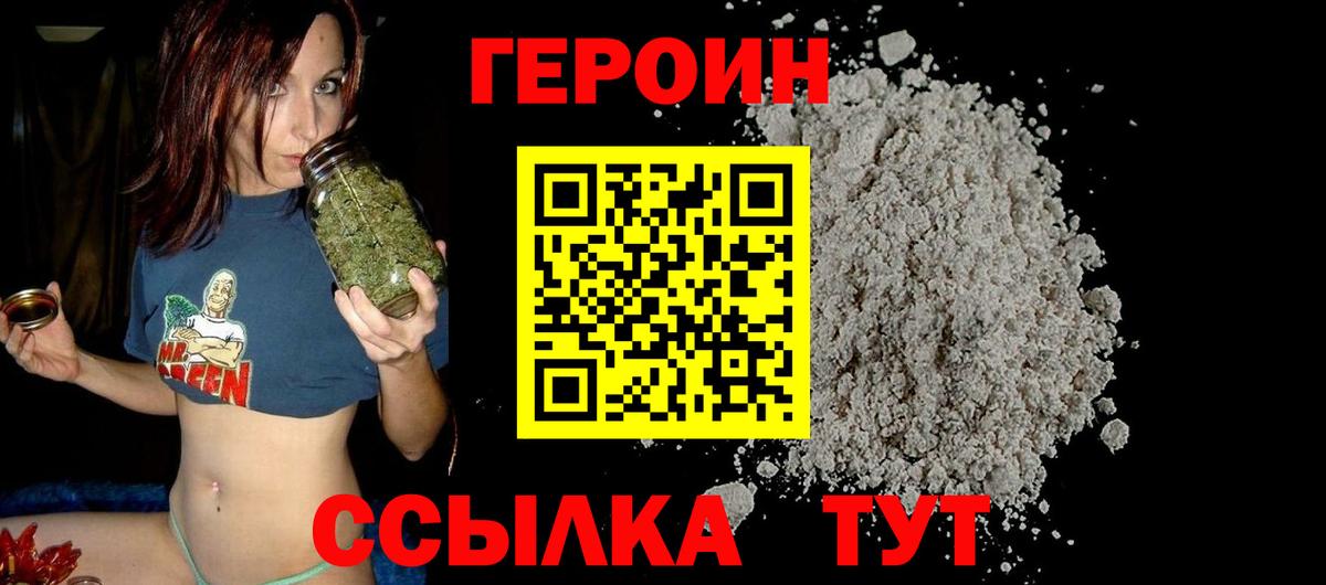 Будённовск  Героин Афган  Вход с VPN 