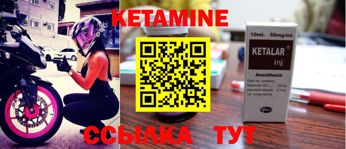 Будённовск  КЕТАМИН ketamine  Вход с VPN  КЕТАМИН ketamine 