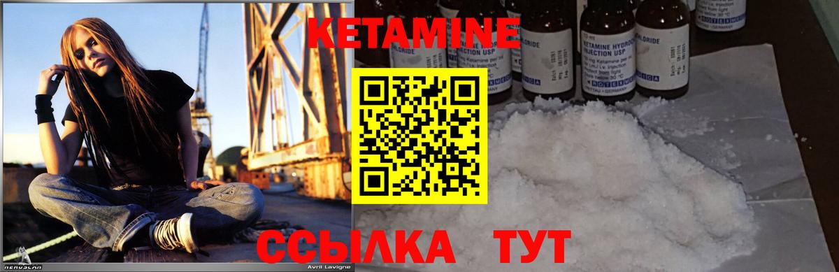 КЕТАМИН VHQ Будённовск