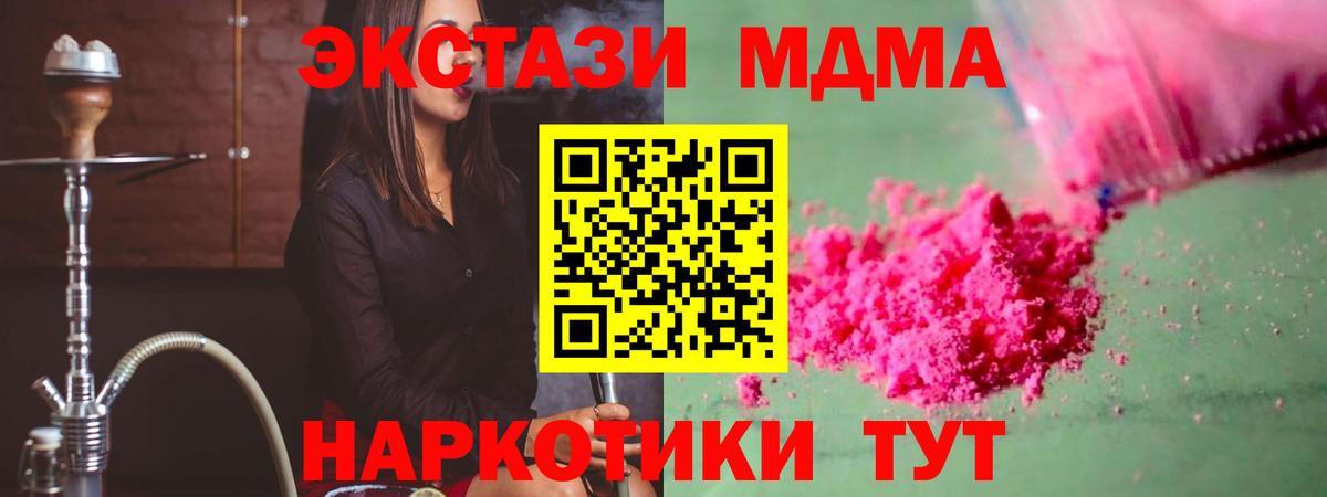 МДМА молли Будённовск