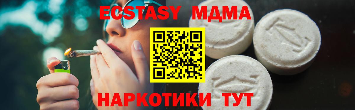MDMA кристаллы  МДМА молли  Вход с VPN  Будённовск 