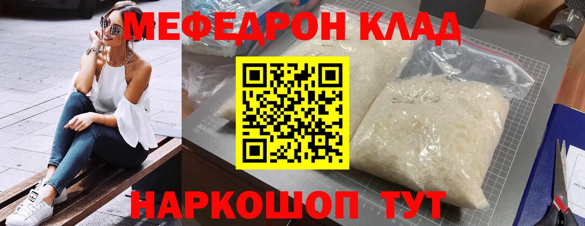 МЕФ мука Будённовск