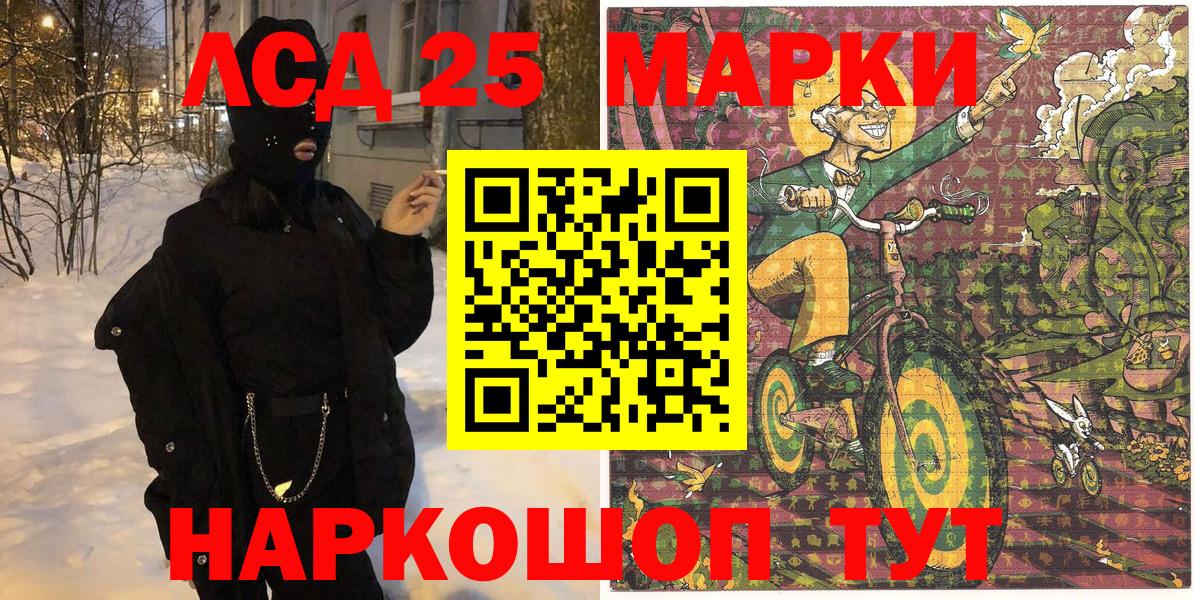 Марки 25I-NBOMe 1,8мг Будённовск