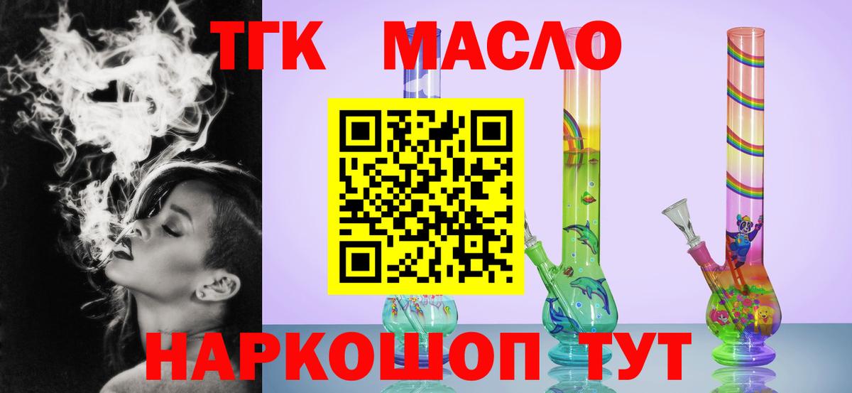 ТГК жижа  Вход с VPN  Дистиллят ТГК жижа  Будённовск 